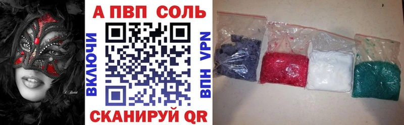 Альфа ПВП VHQ  KRAKEN рабочий сайт  Кола  дарнет шоп 