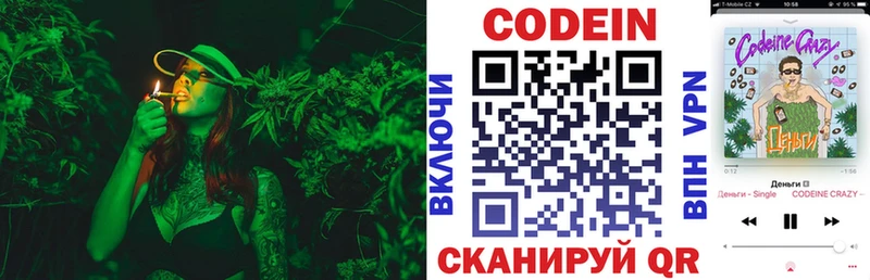 Codein напиток Lean (лин)  даркнет сайт  mega ссылки  Кола 