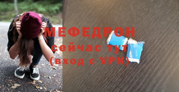 мефедрон Богородицк