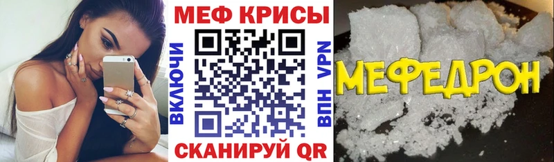 Меф мяу мяу  Кола 